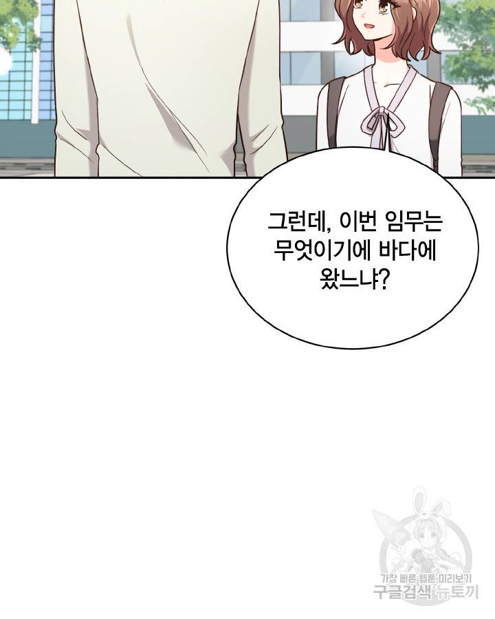 용이 없는 세상 30화 12