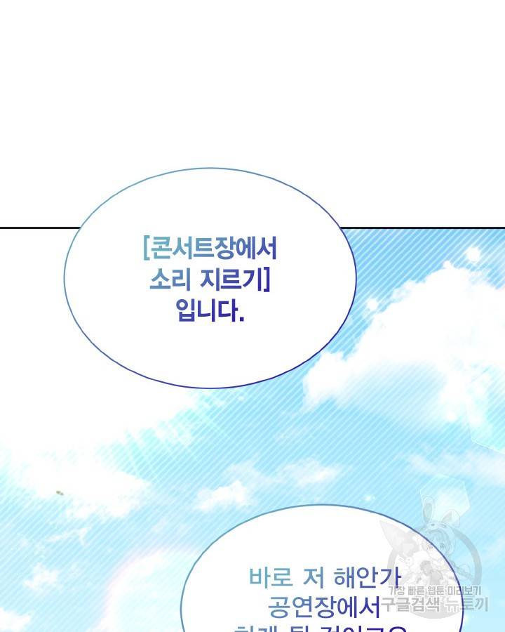용이 없는 세상 30화 14