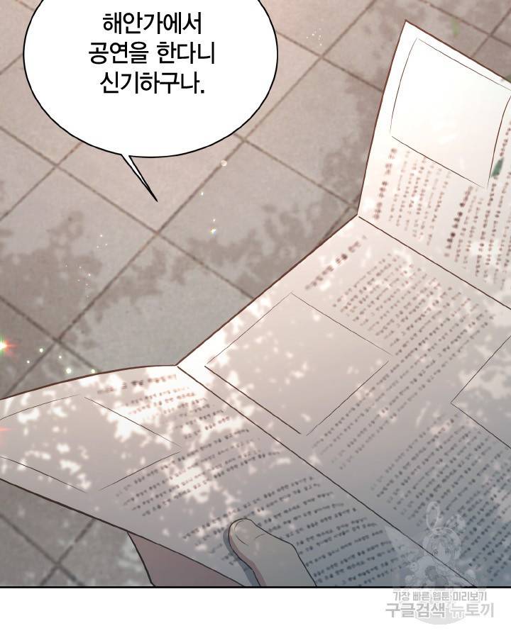 용이 없는 세상 30화 19
