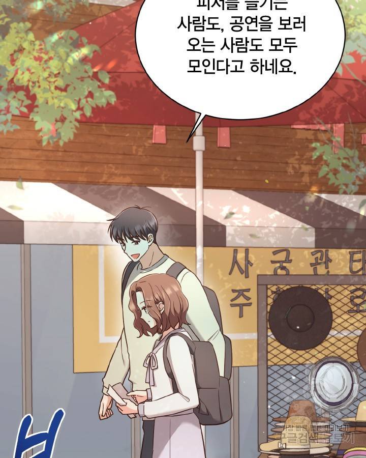 용이 없는 세상 30화 21