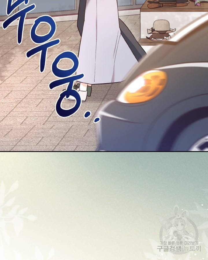 용이 없는 세상 30화 22