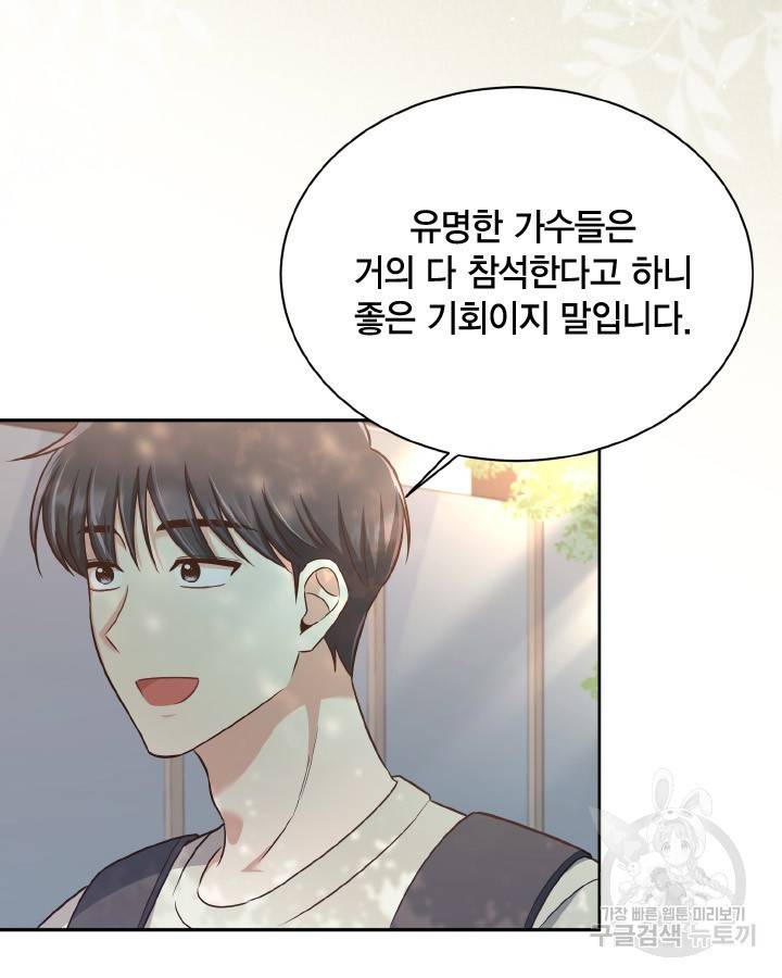 용이 없는 세상 30화 23