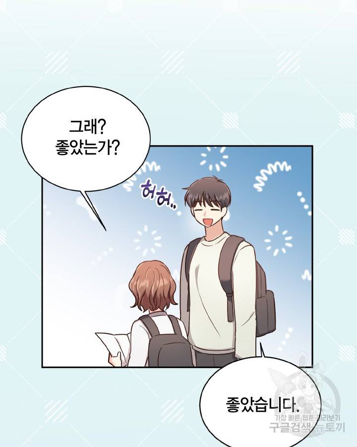 용이 없는 세상 30화 26