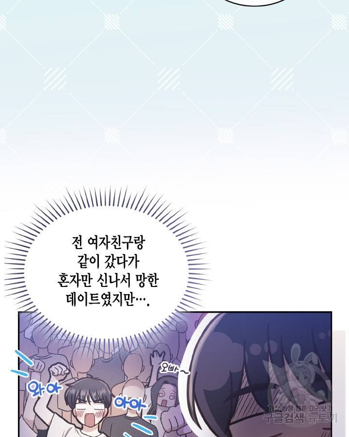 용이 없는 세상 30화 27