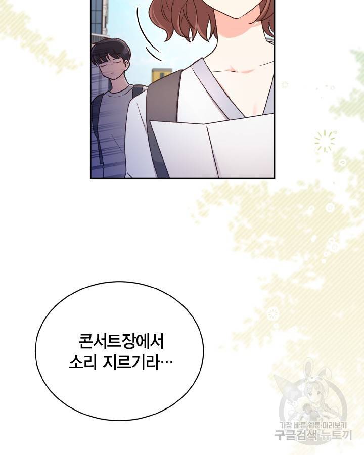 용이 없는 세상 30화 29