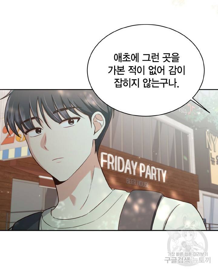 용이 없는 세상 30화 30