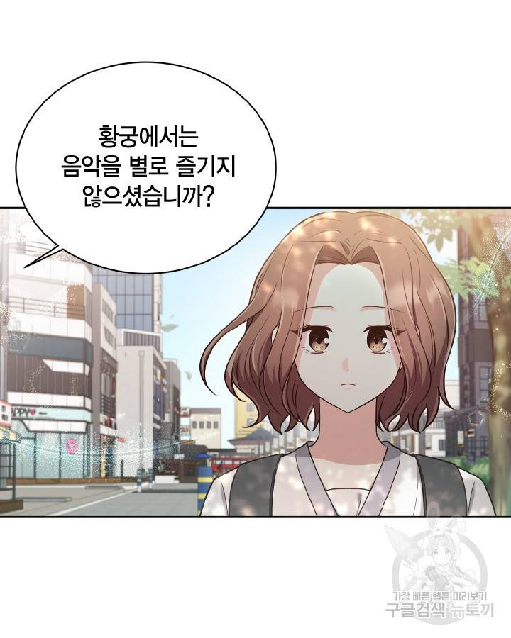 용이 없는 세상 30화 31