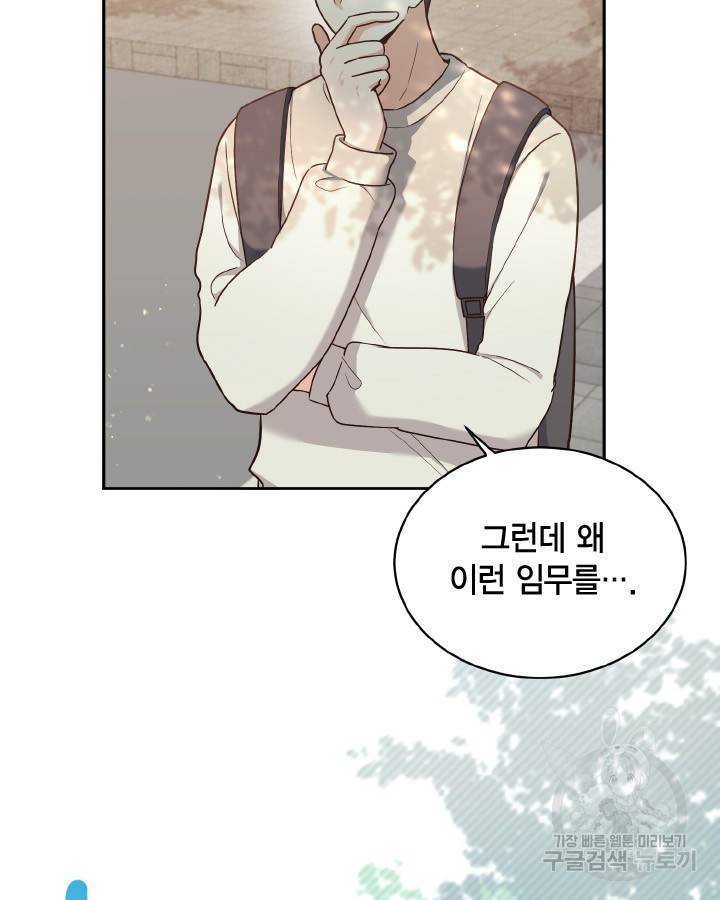 용이 없는 세상 30화 34