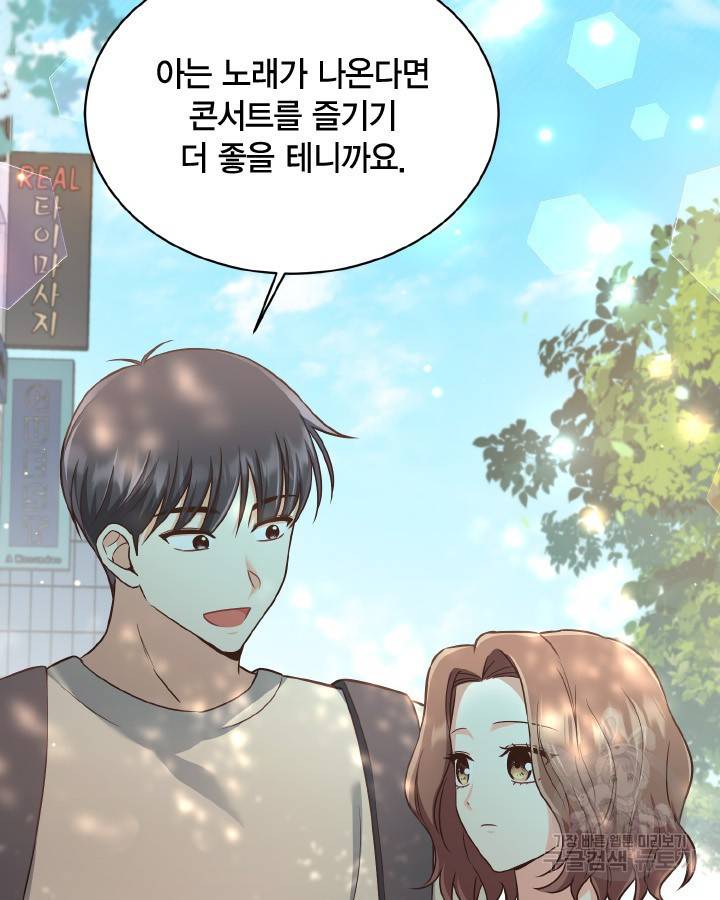 용이 없는 세상 30화 36