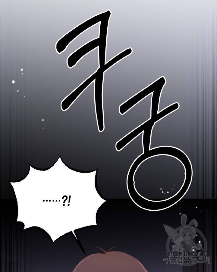 용이 없는 세상 30화 41
