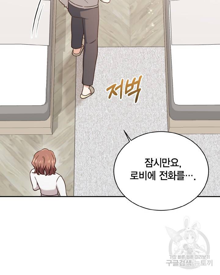 용이 없는 세상 30화 48