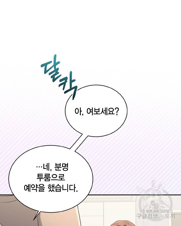 용이 없는 세상 30화 49