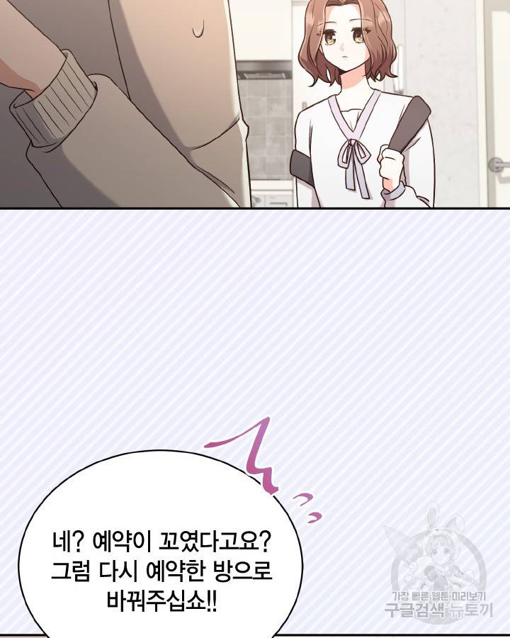 용이 없는 세상 30화 50