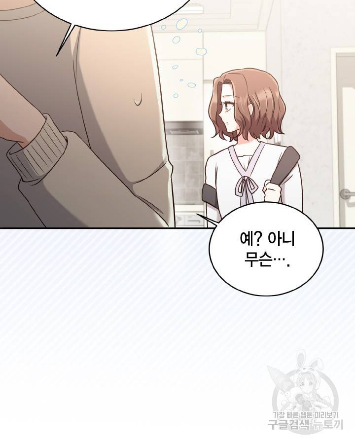 용이 없는 세상 30화 51