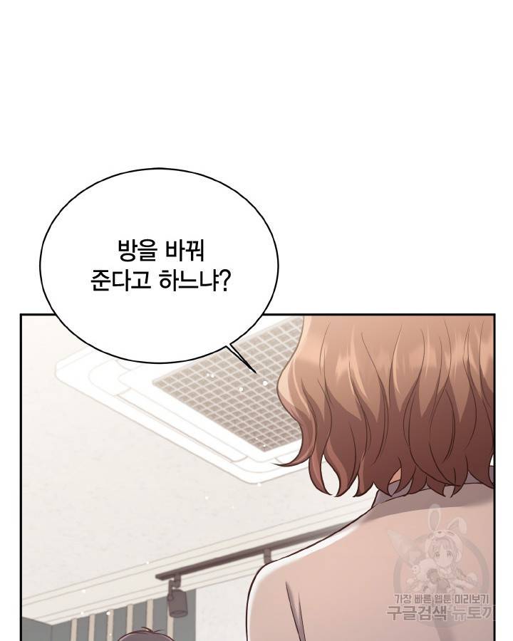 용이 없는 세상 30화 53