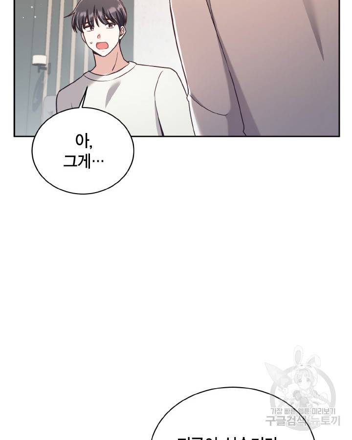 용이 없는 세상 30화 54