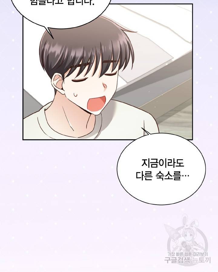 용이 없는 세상 30화 57