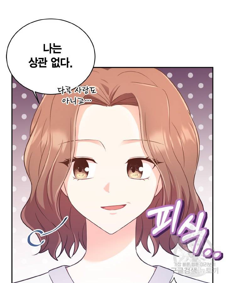 용이 없는 세상 30화 63