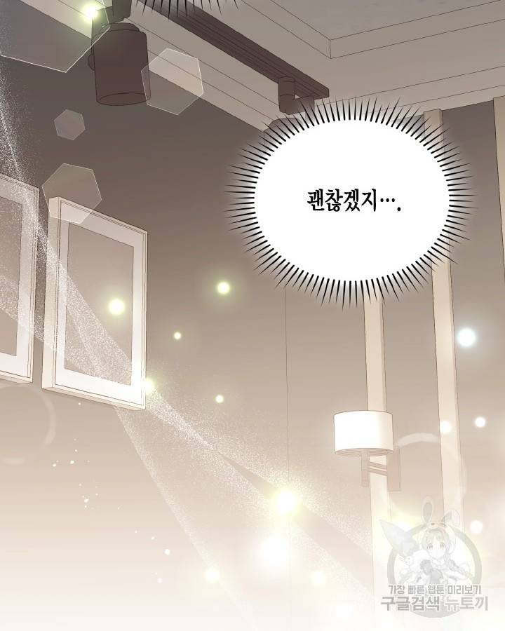 용이 없는 세상 30화 71
