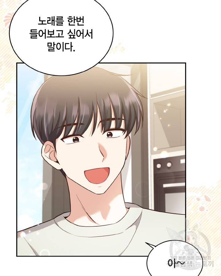 용이 없는 세상 30화 76