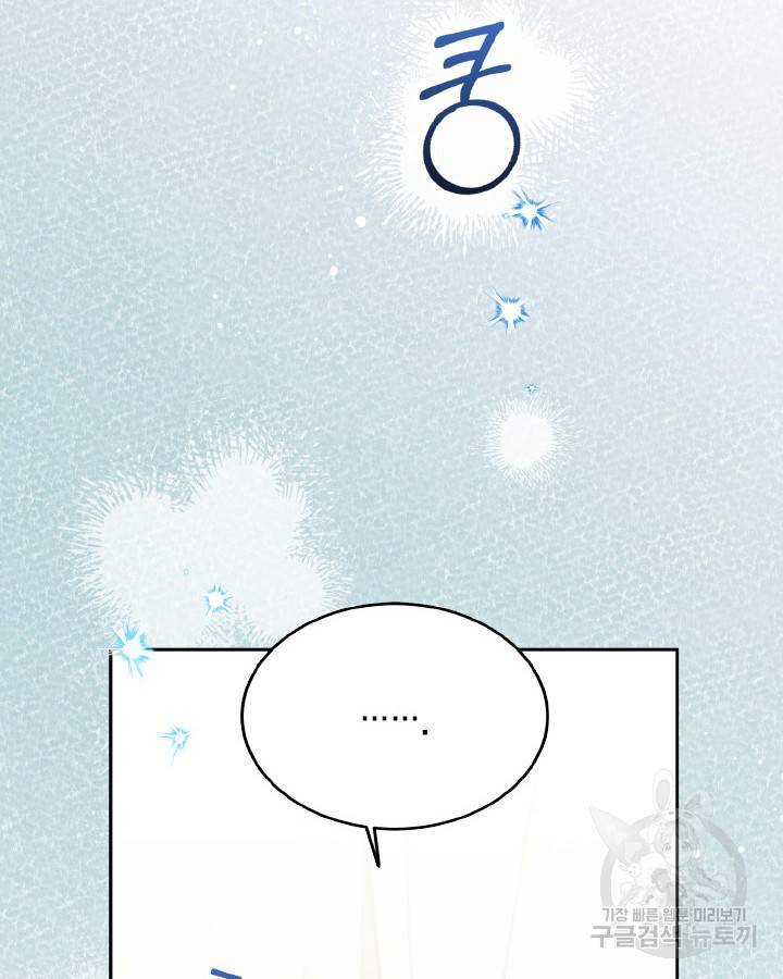 용이 없는 세상 30화 79