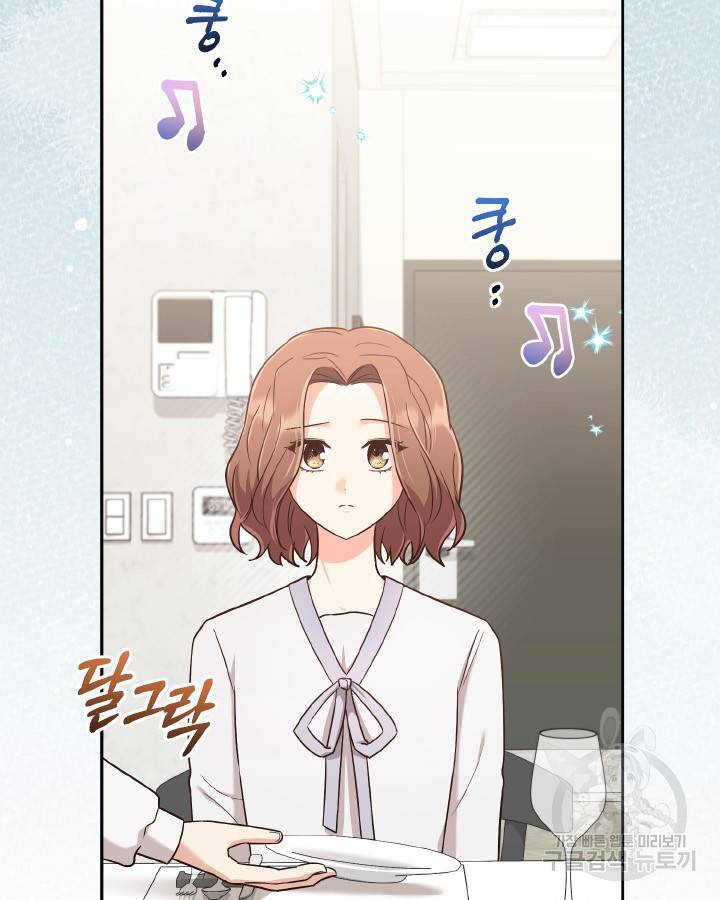 용이 없는 세상 30화 80