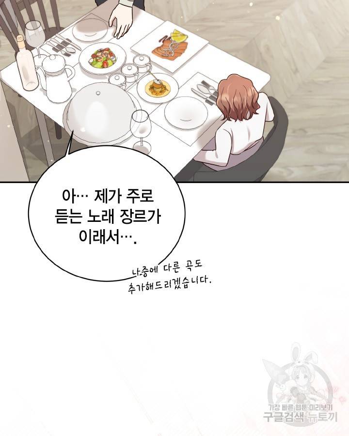 용이 없는 세상 30화 82