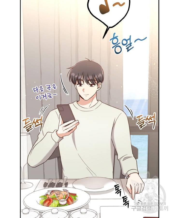 용이 없는 세상 30화 88