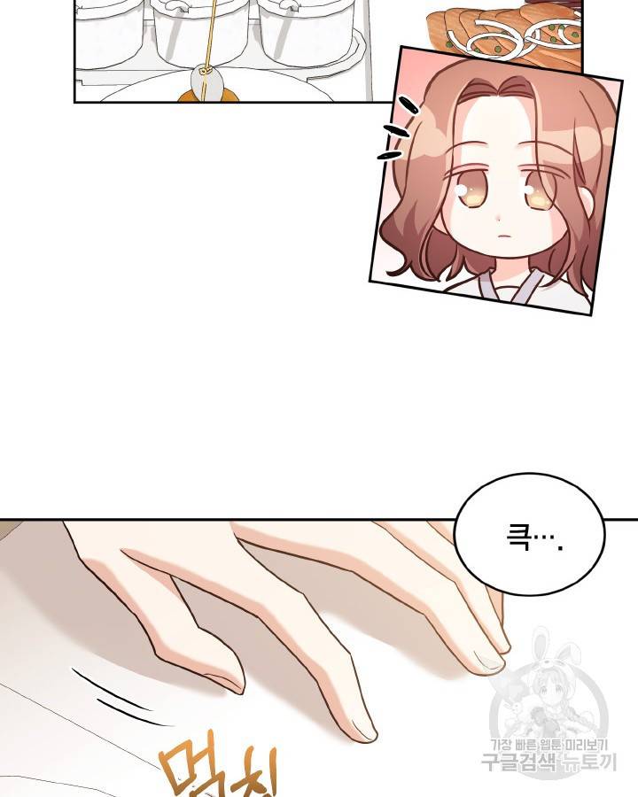 용이 없는 세상 30화 89
