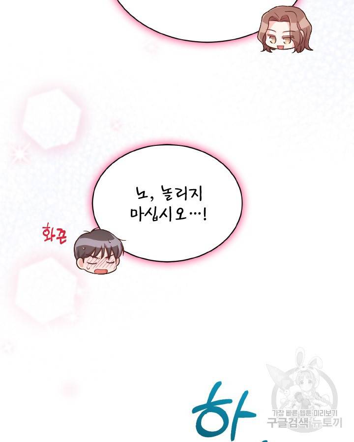 용이 없는 세상 30화 92