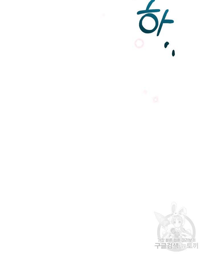 용이 없는 세상 30화 93