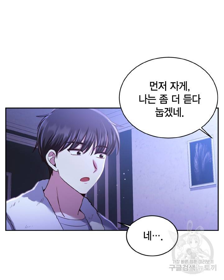 용이 없는 세상 30화 98
