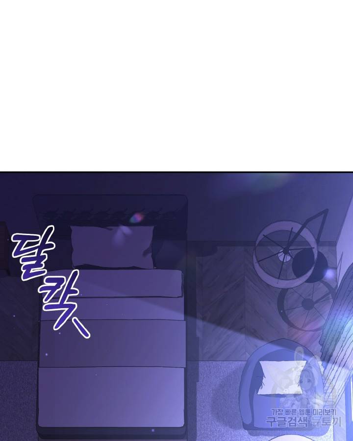 용이 없는 세상 30화 99