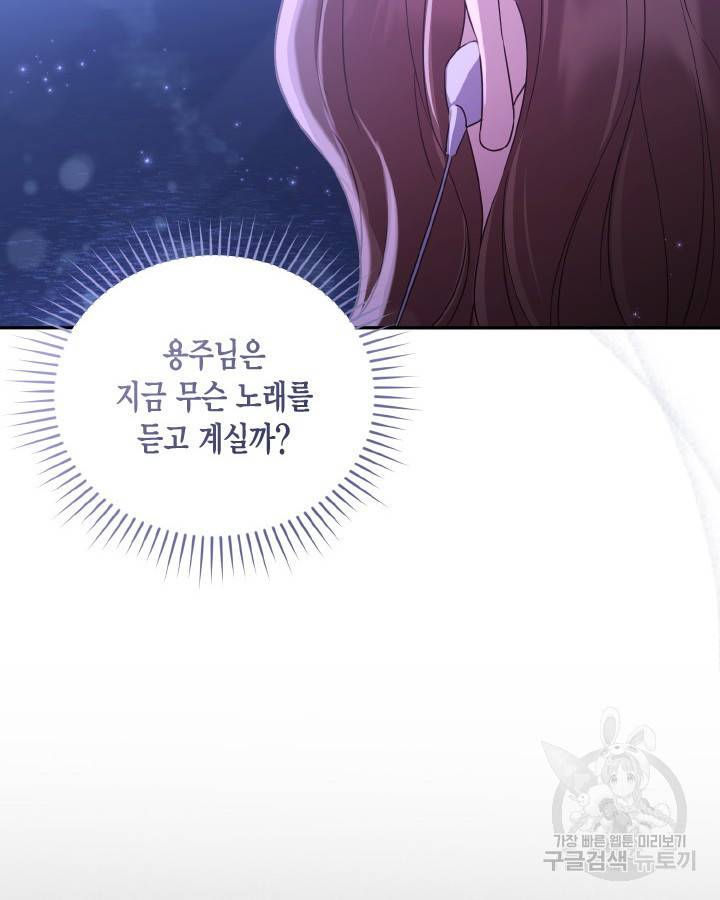 용이 없는 세상 30화 103