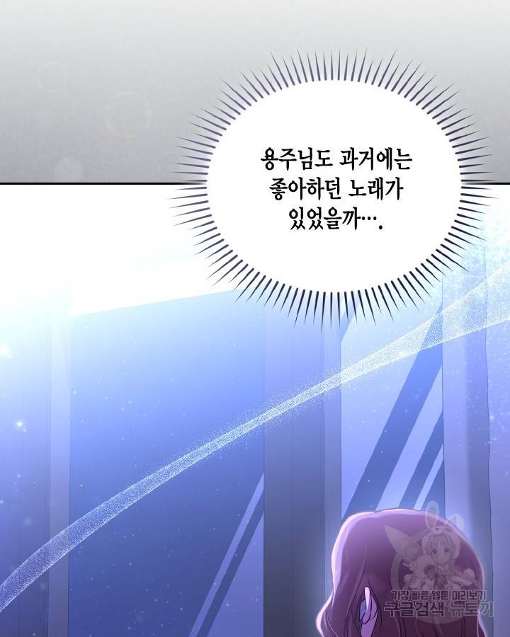 용이 없는 세상 30화 104
