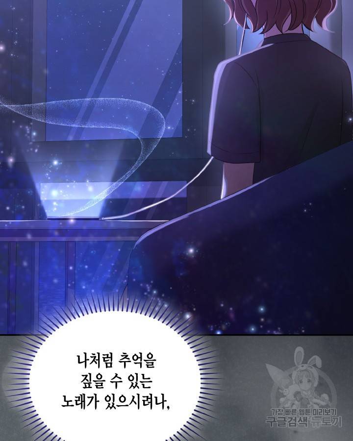 용이 없는 세상 30화 105
