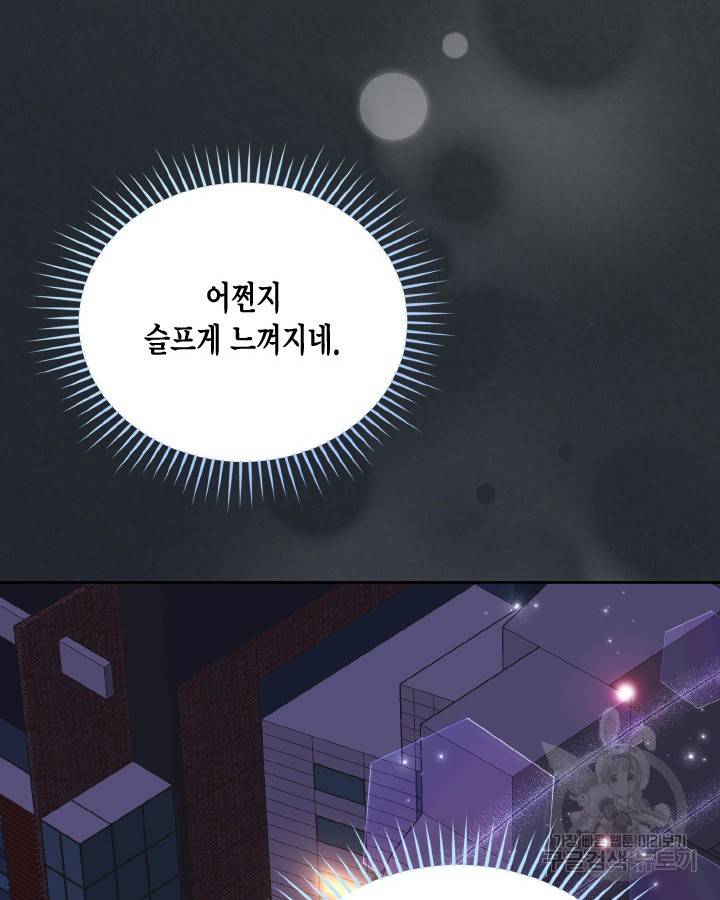 용이 없는 세상 30화 108