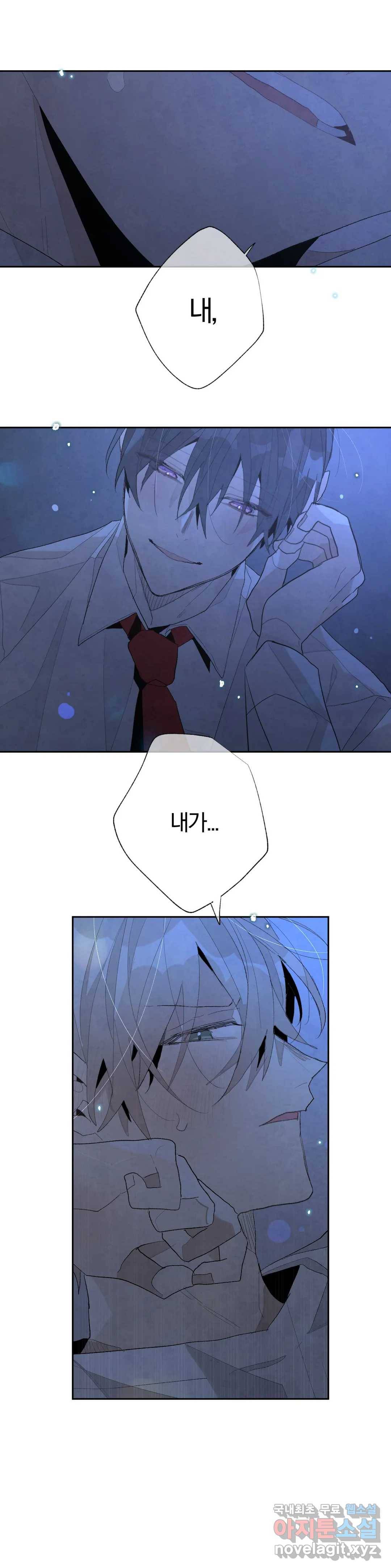 A와 B의 초상 153화 3