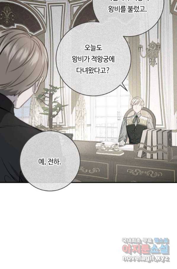 위대한 소원 134화 3