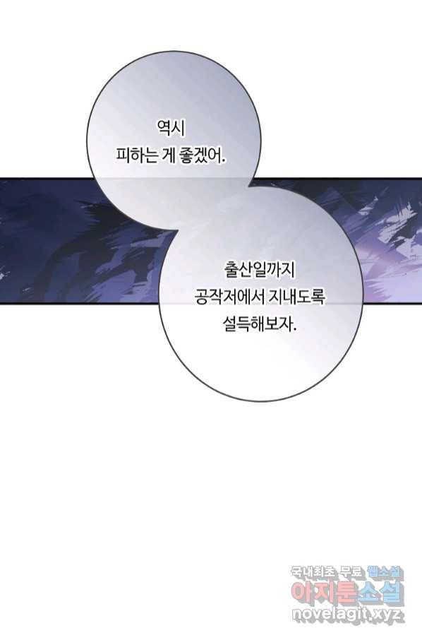 위대한 소원 134화 4