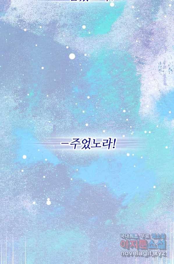 위대한 소원 134화 10