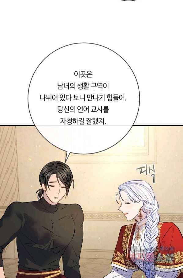 위대한 소원 134화 13