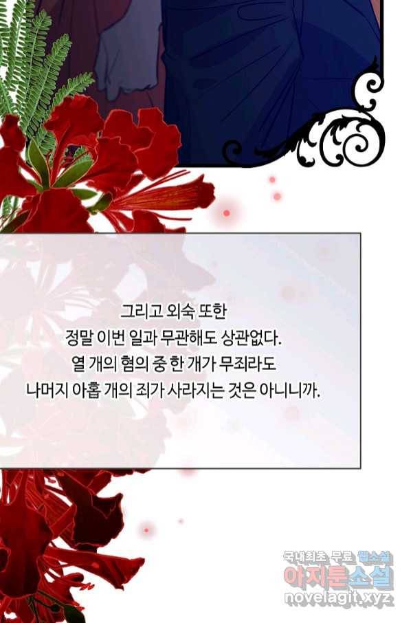 위대한 소원 134화 22