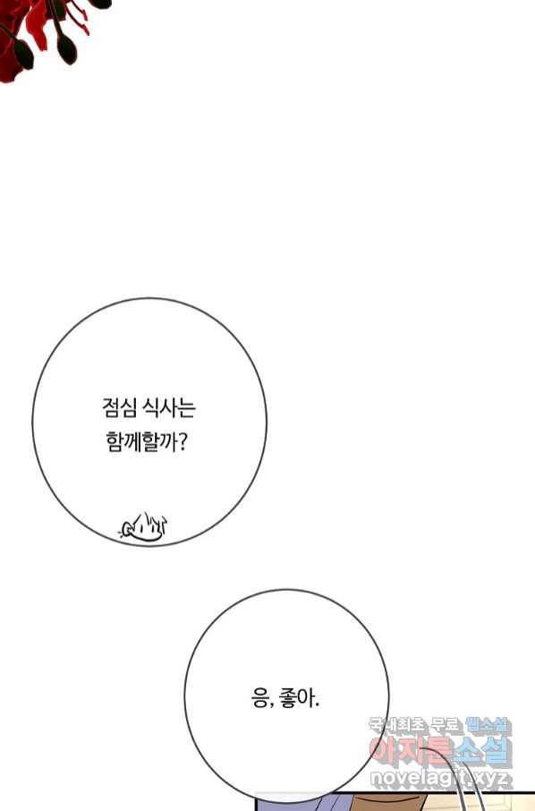 위대한 소원 134화 23