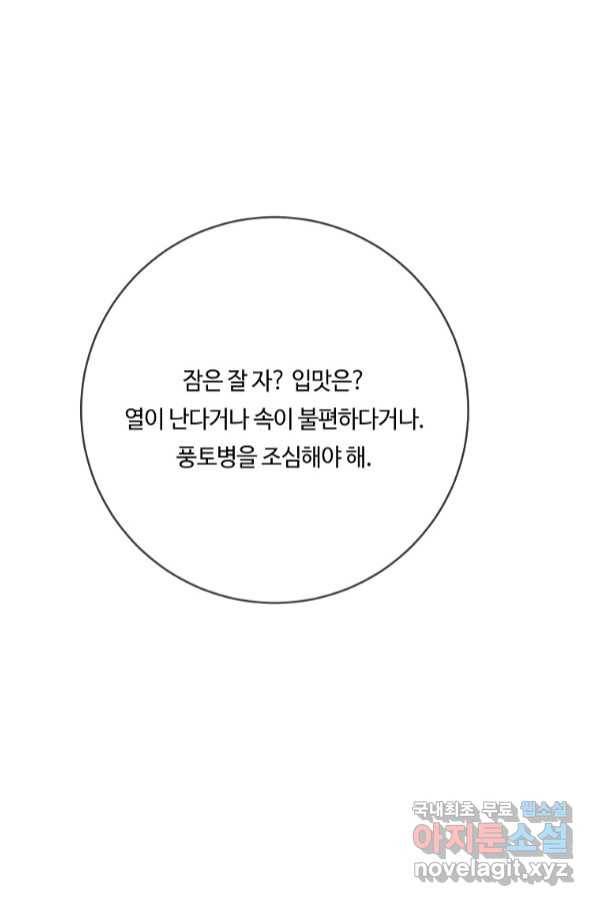 위대한 소원 134화 26
