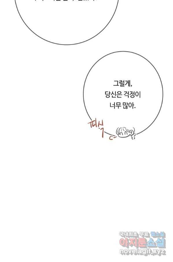 위대한 소원 134화 28