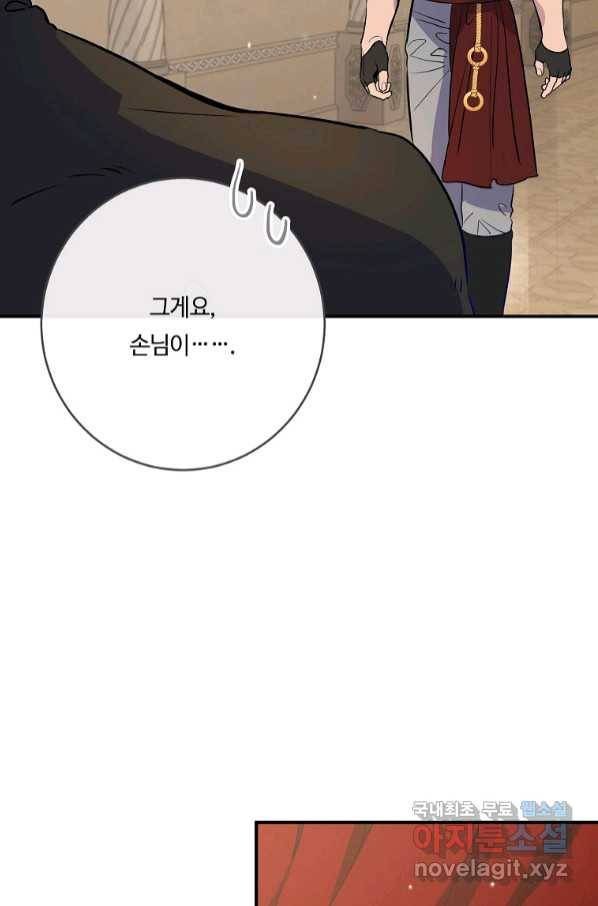 위대한 소원 134화 31