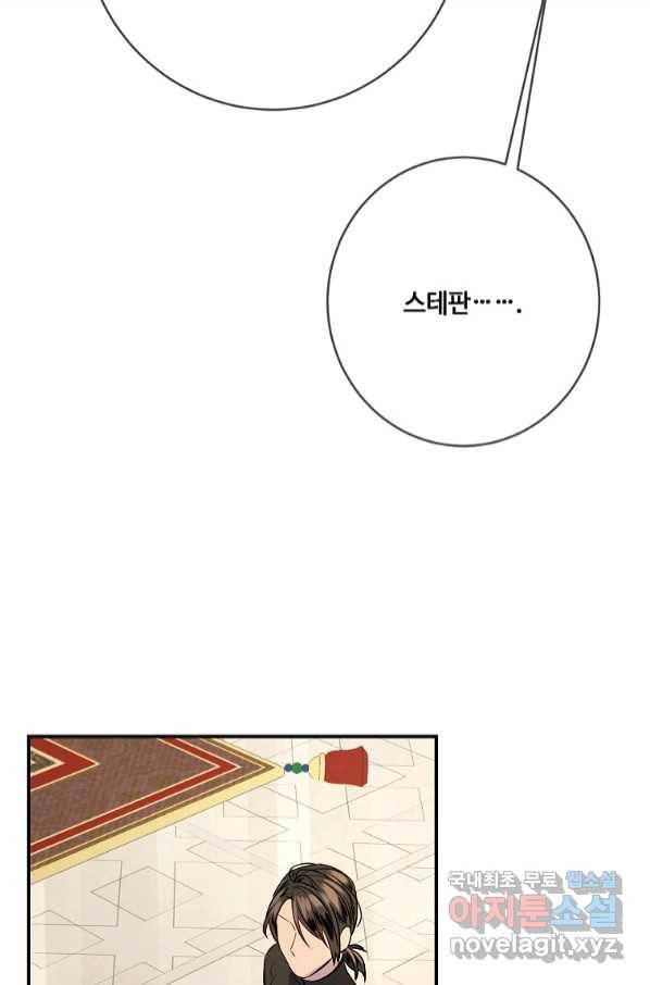위대한 소원 134화 34
