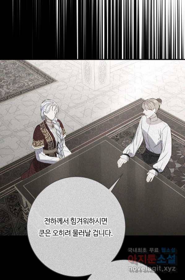 위대한 소원 134화 38