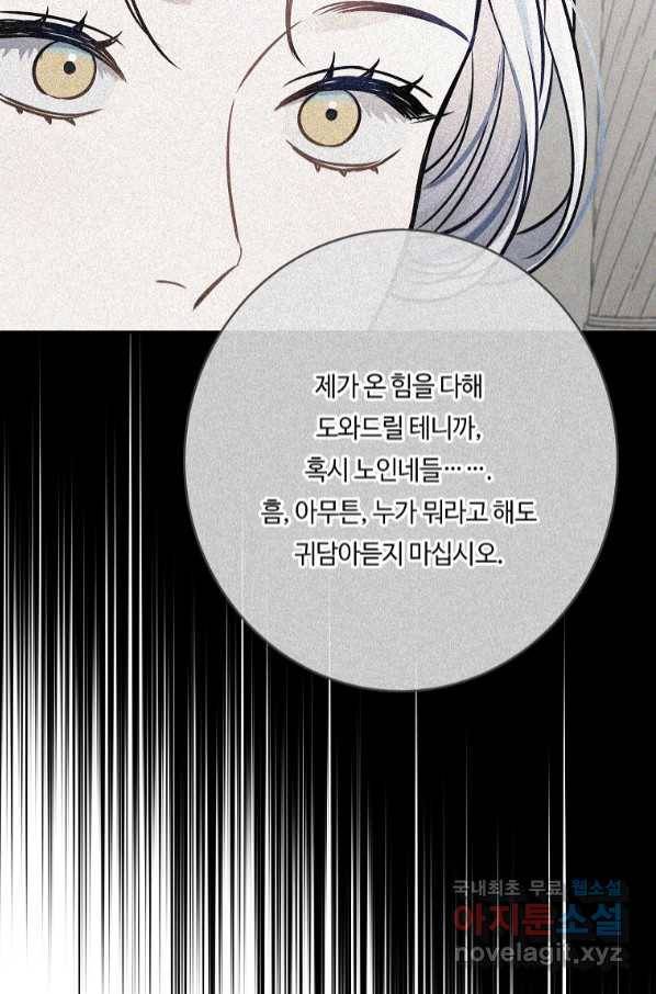 위대한 소원 134화 41